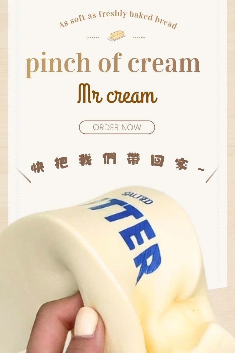 5D 日式仿真奶油捏捏樂